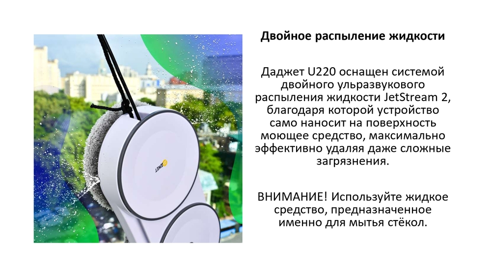 двойное распыление жидкостей