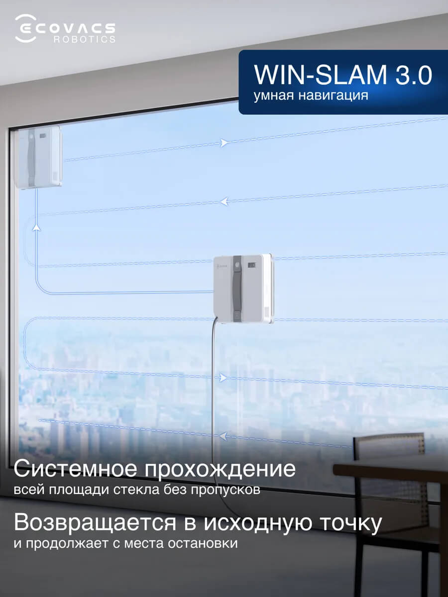 Умная навигация