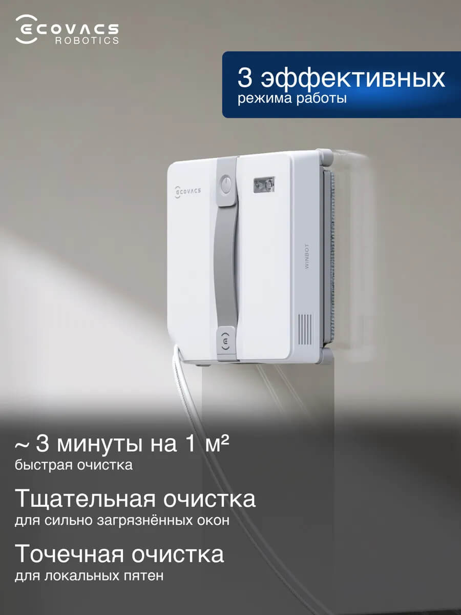 3 режима