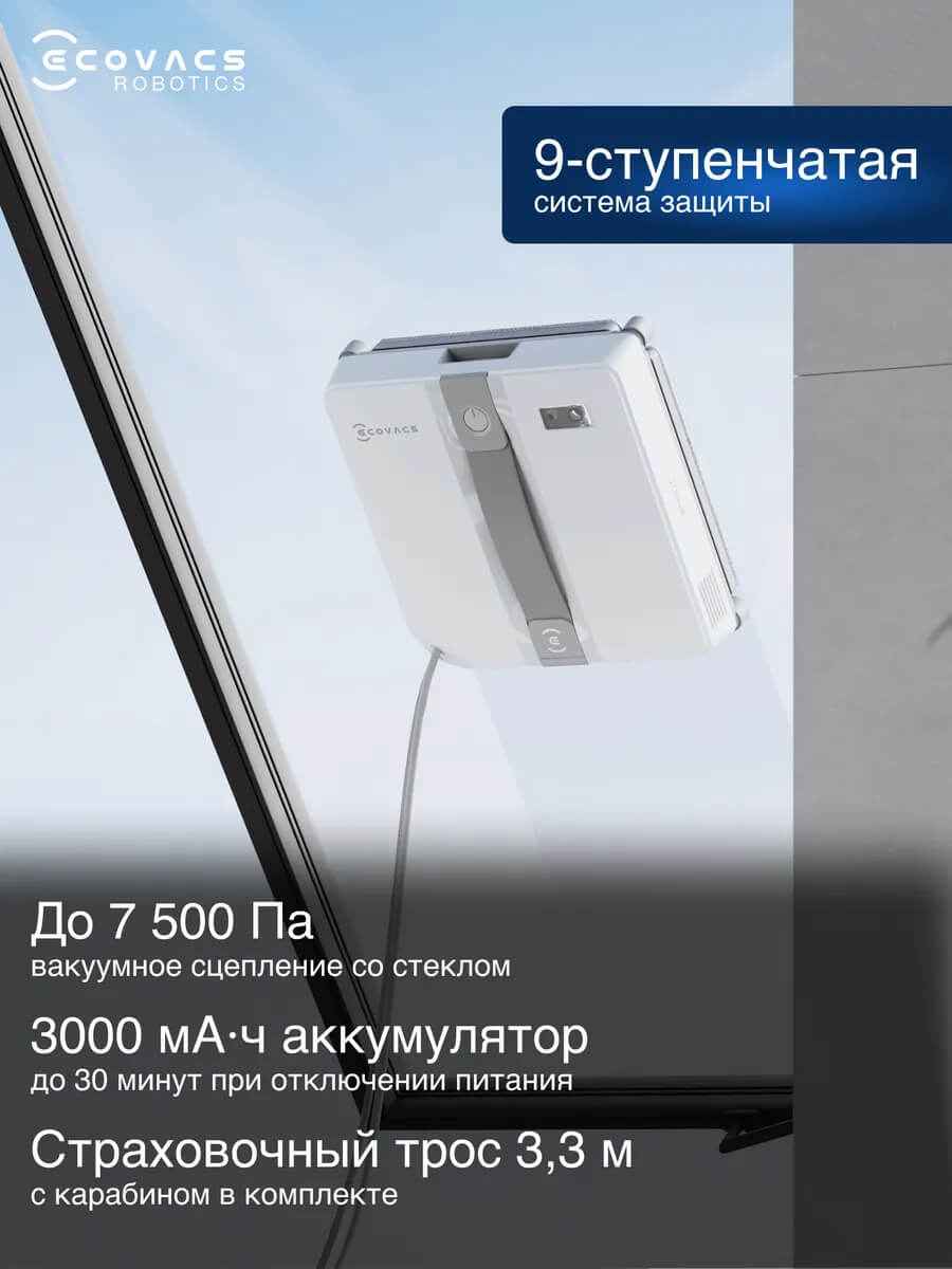 Система защиты