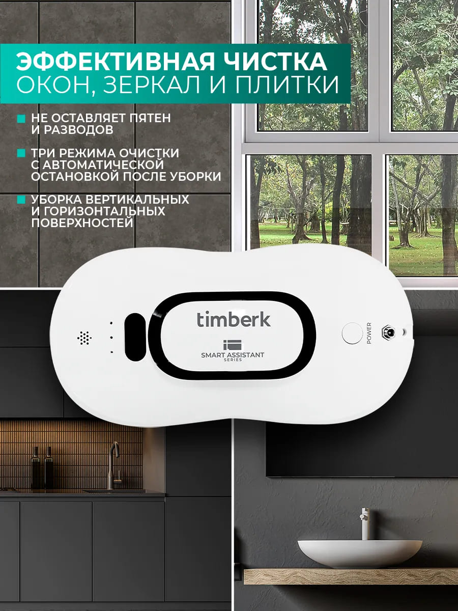 эффективная очистка