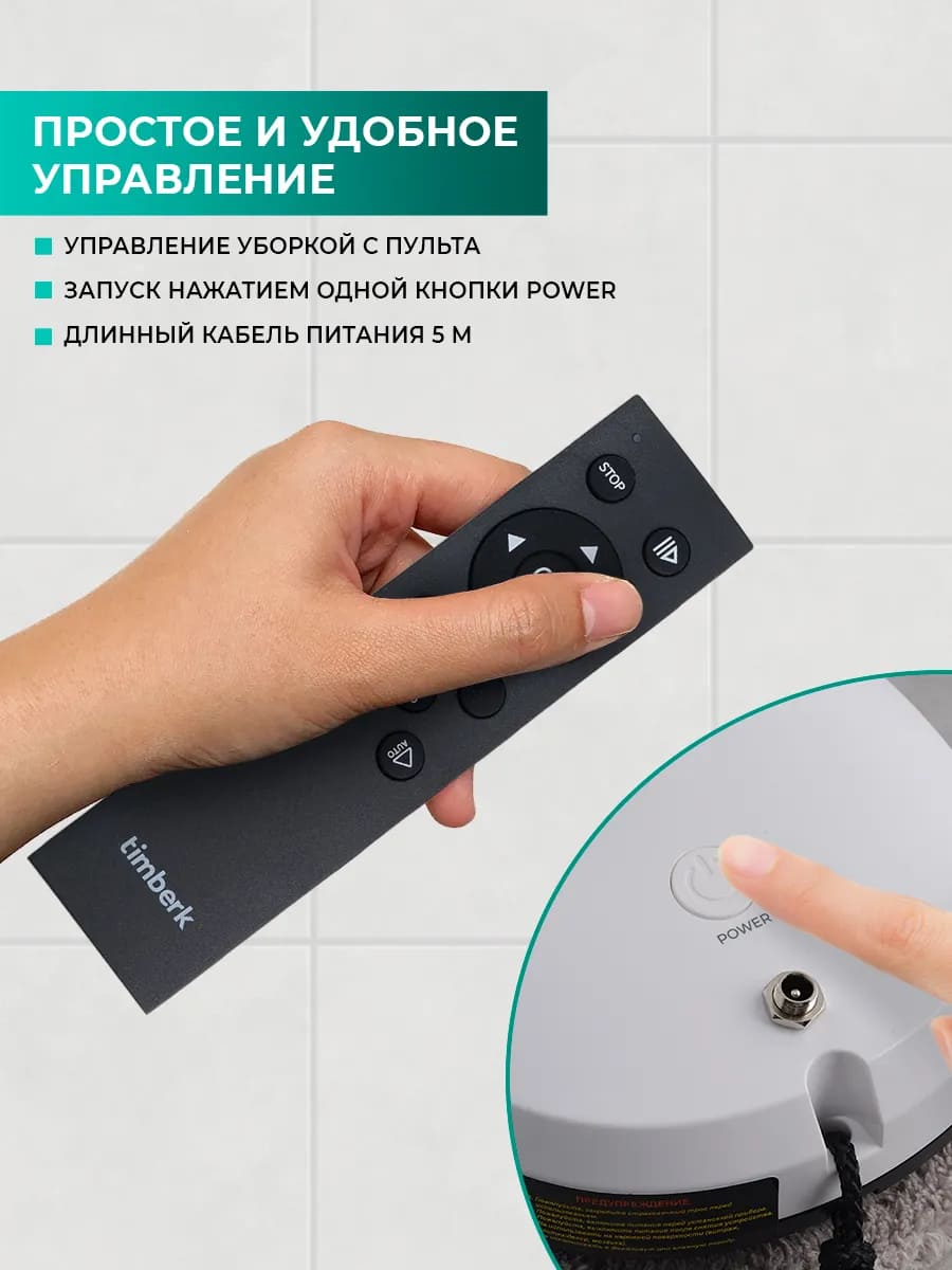 простое управление