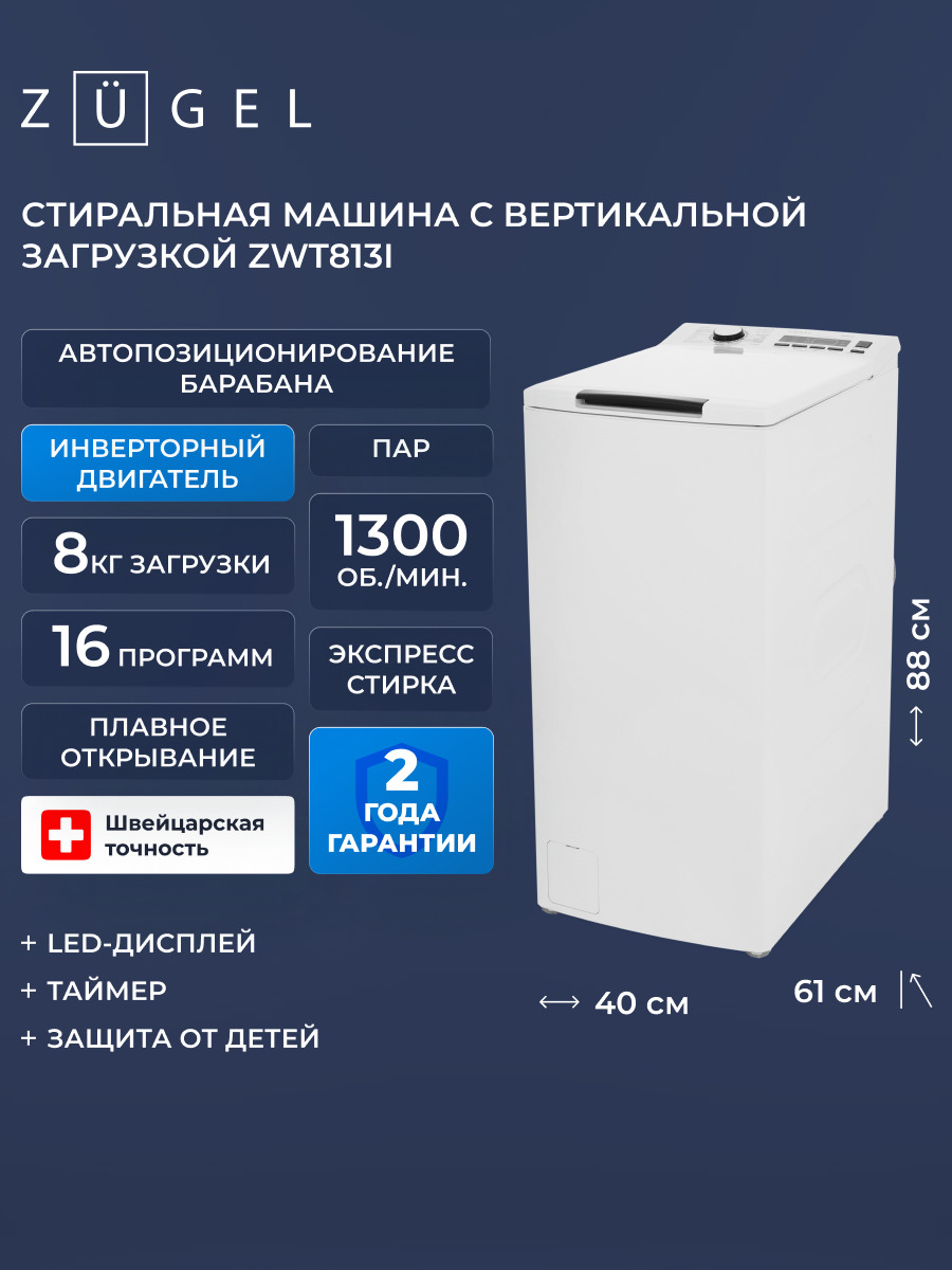 основная