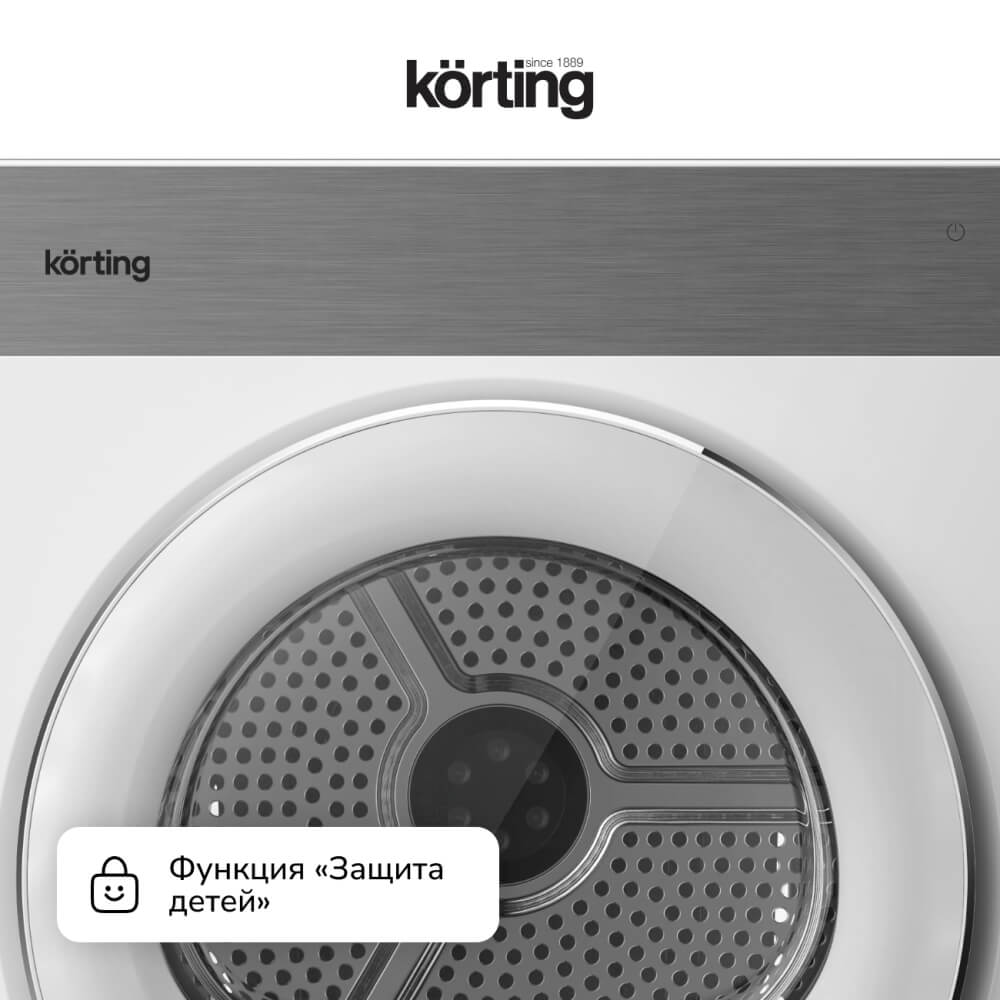 Защита от детей