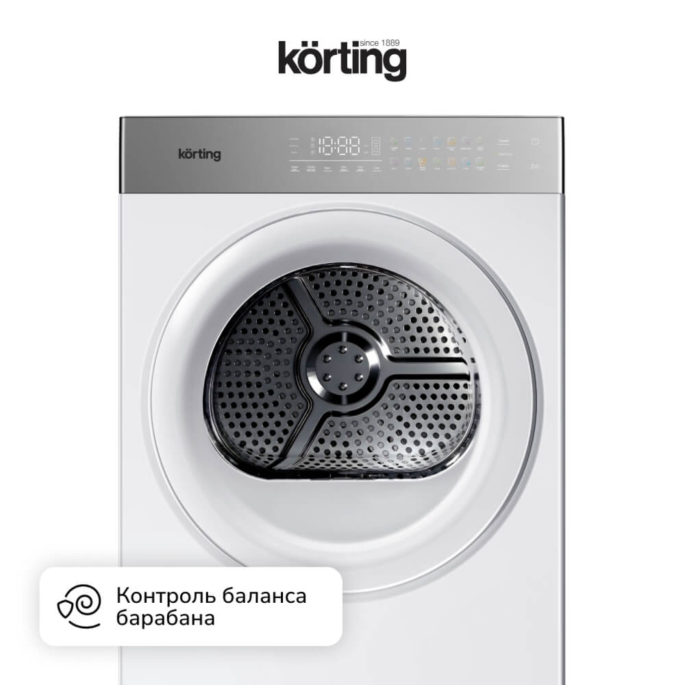 Контроль баланса барабана