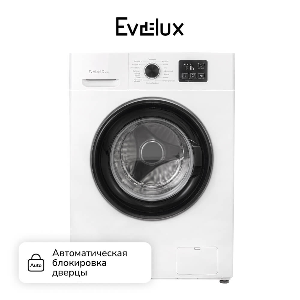 Блокировка дверцы
