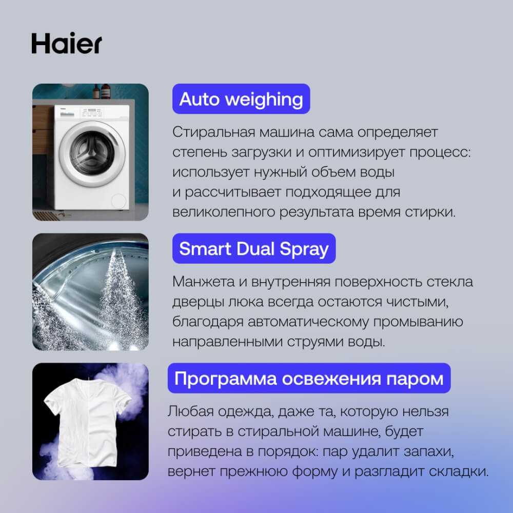 Программа освежения паром