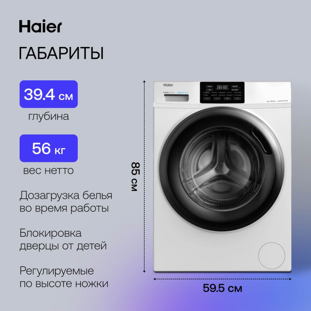 Размеры и габариты