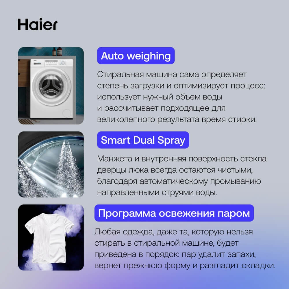 Программа освежения паром