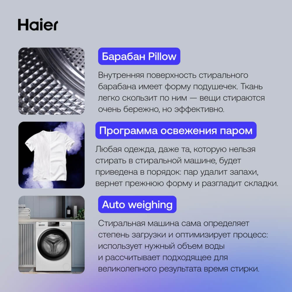 Программа освежения паром