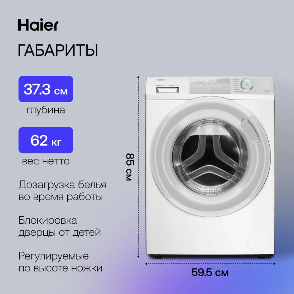 Размеры и габариты