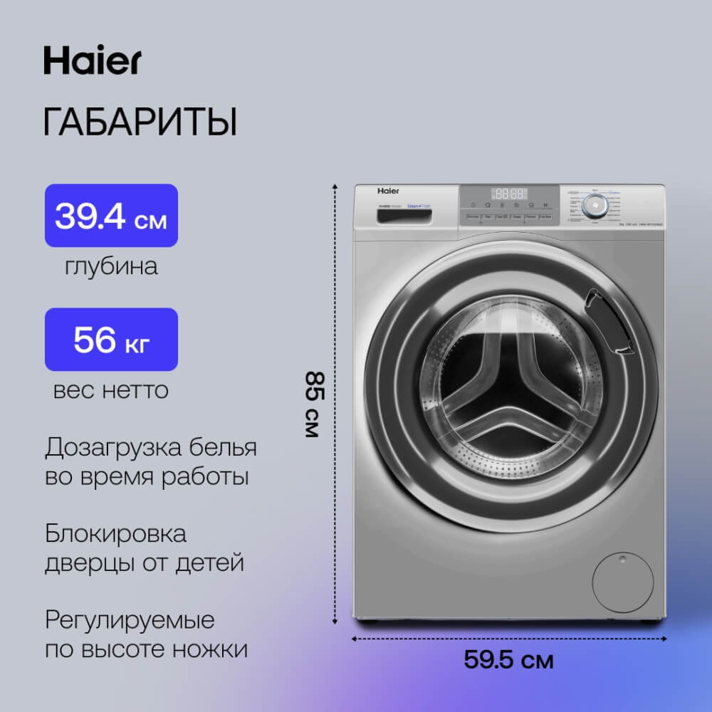 Размеры и габариты