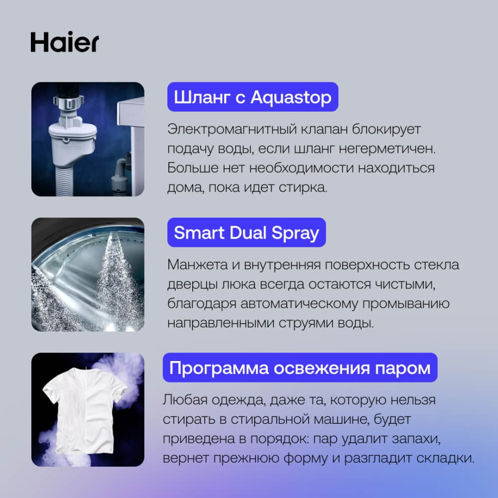 Программа освежения паром