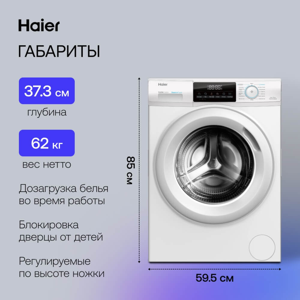 Размеры и габариты