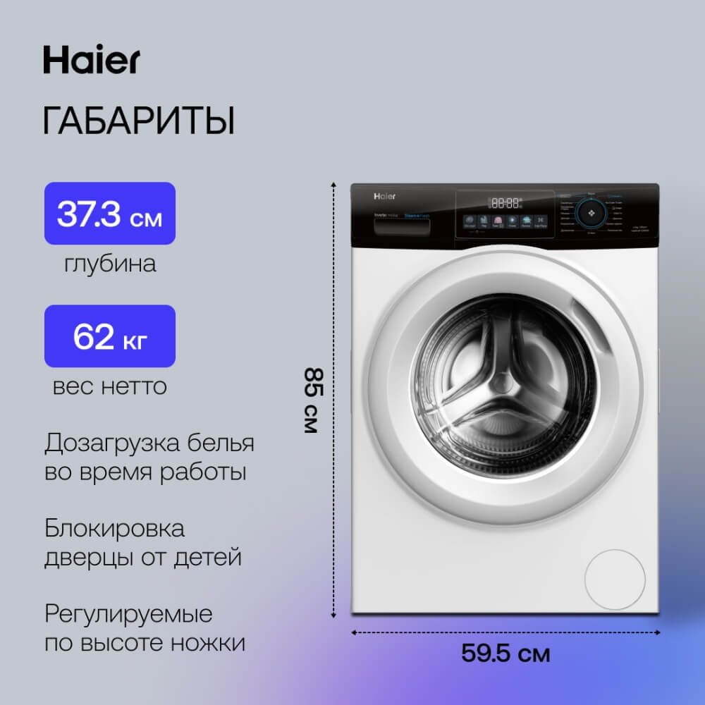 Размеры и габариты