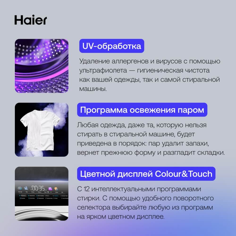 Программа освежения паром