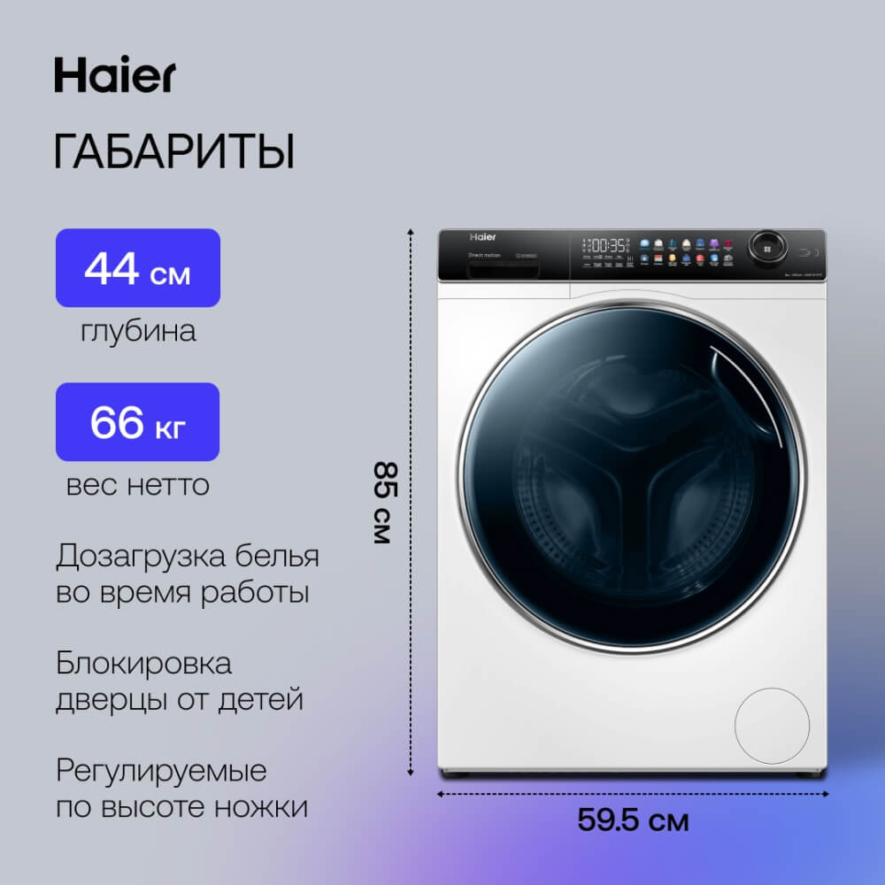 Размеры и габариты