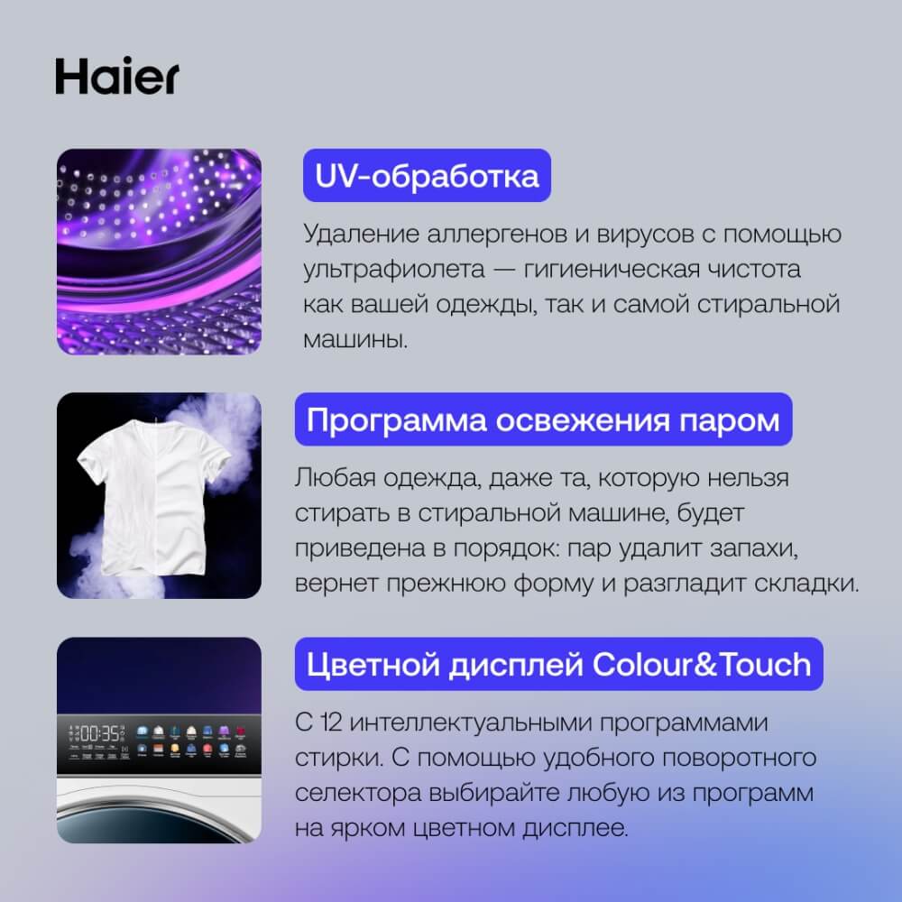 Программа освежения паром