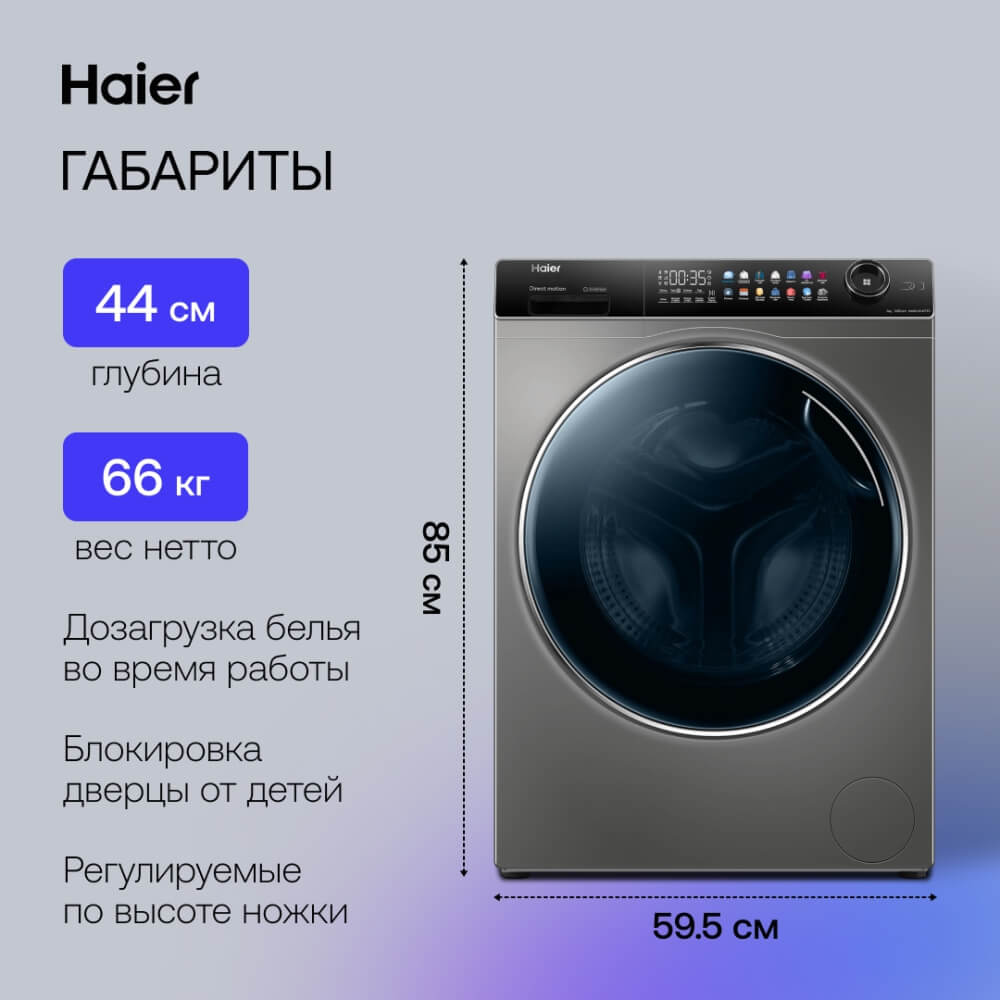 Размеры и габариты