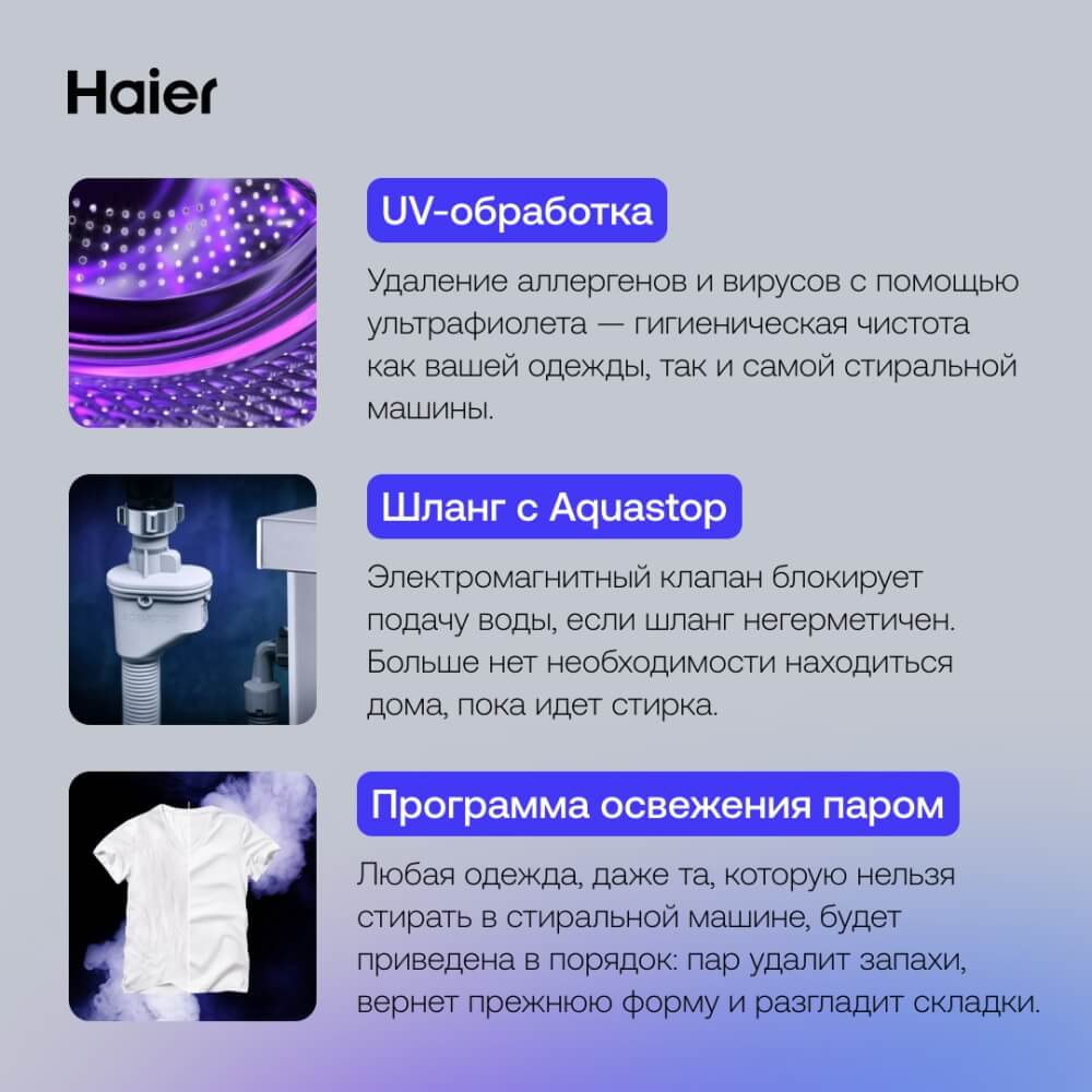 Программа освежения паром