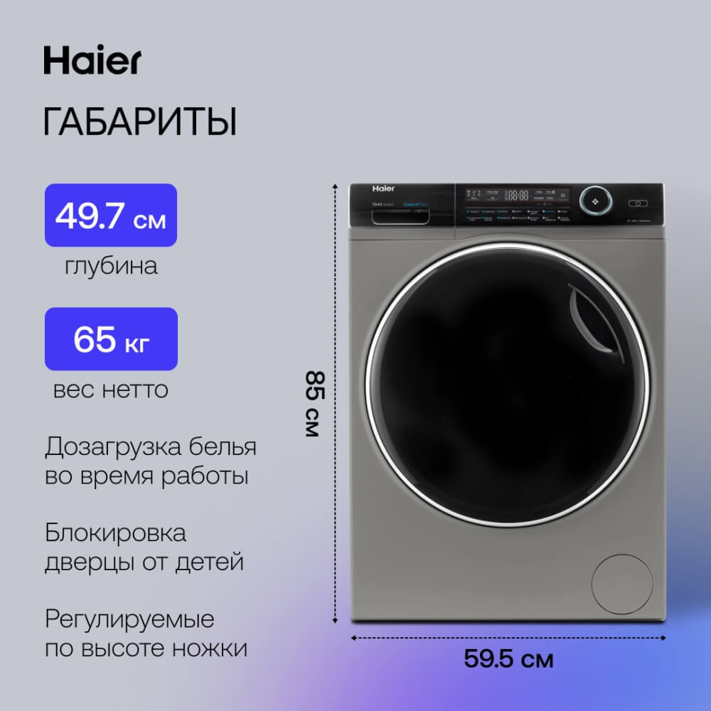 Размеры и габариты