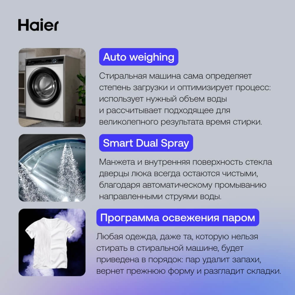 Программа освежения паром