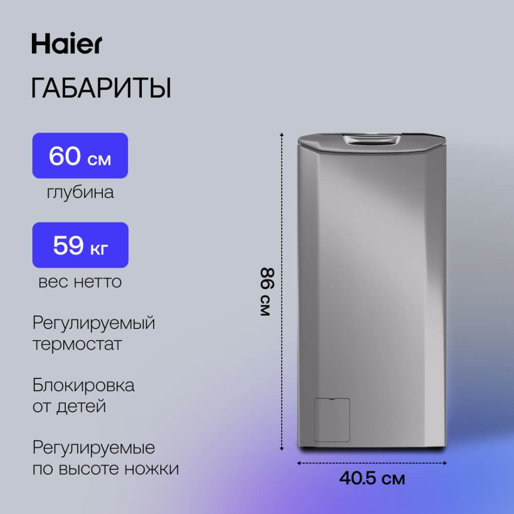 Размеры и габариты