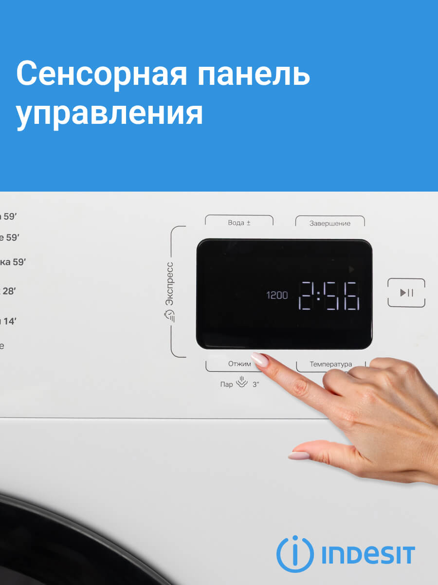 Сенсорное управление