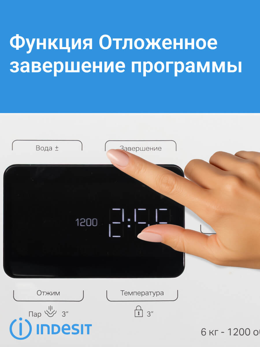 Отложенный старт
