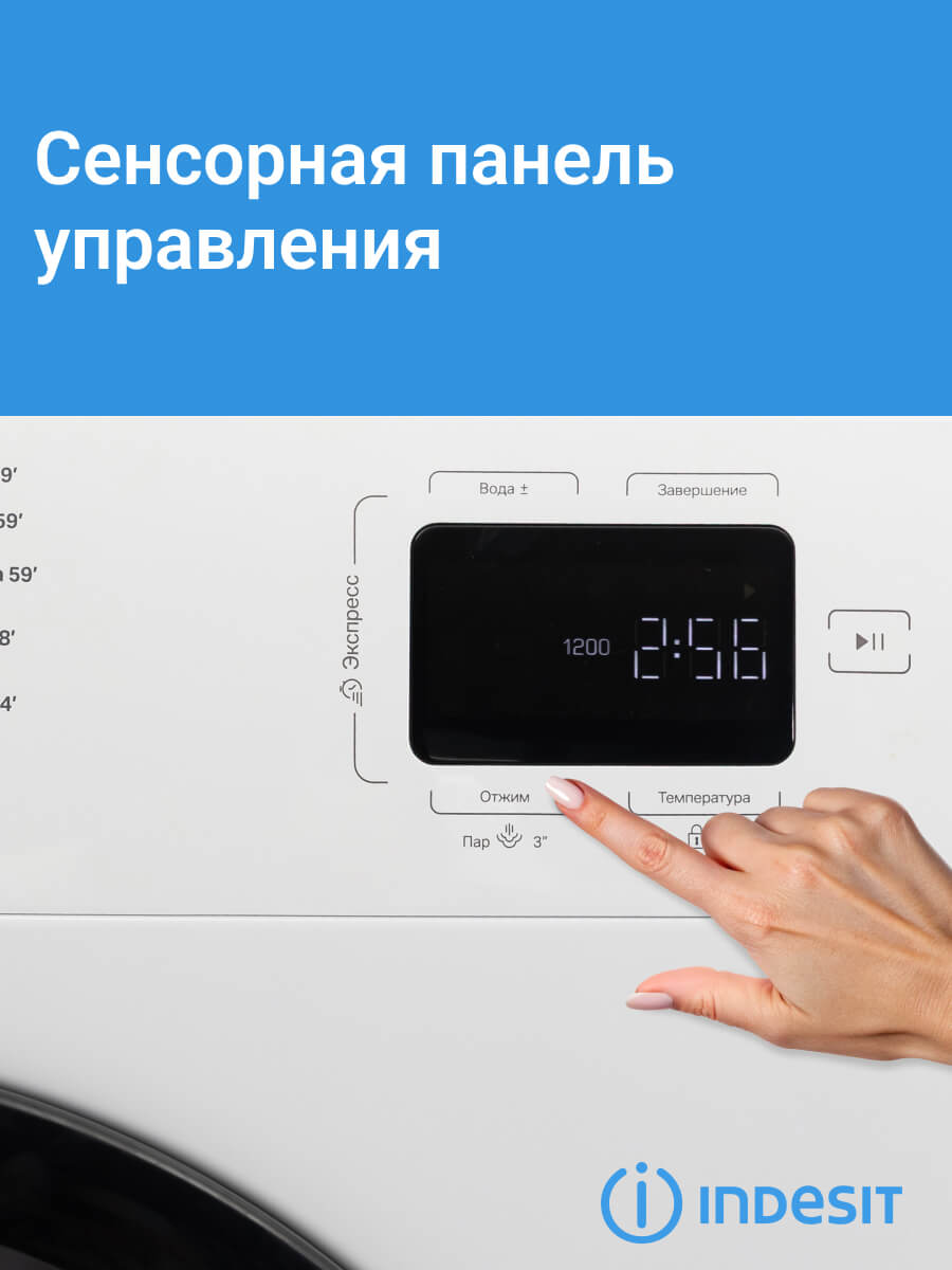 Сенсорное управление