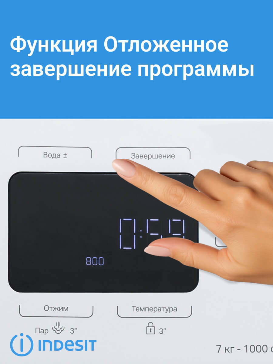 Отложенный старт