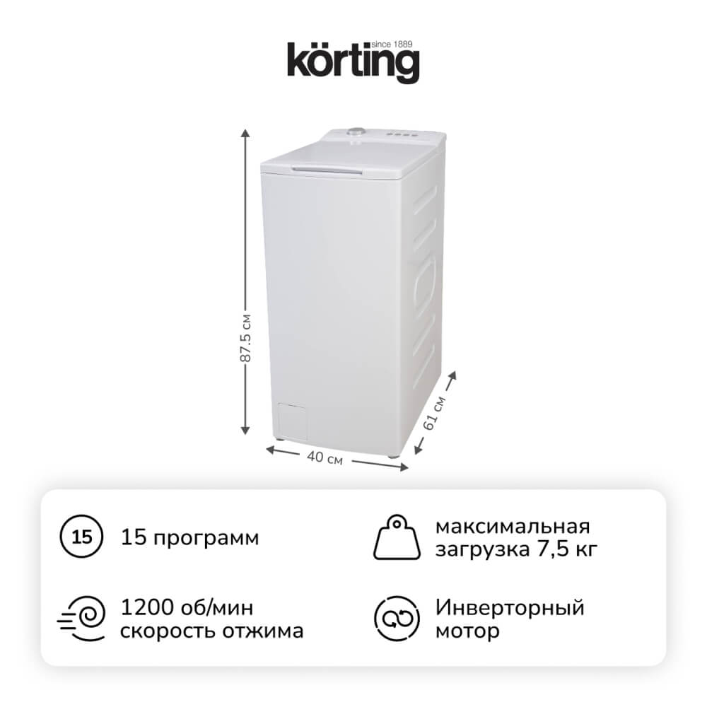 Стиральная машина