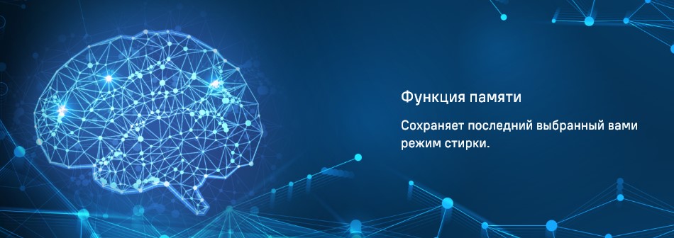 Функция памяти