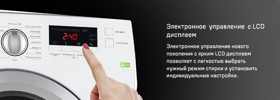 Электронное управление