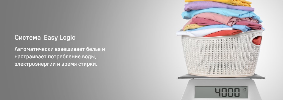 Автоматическое взвешивание