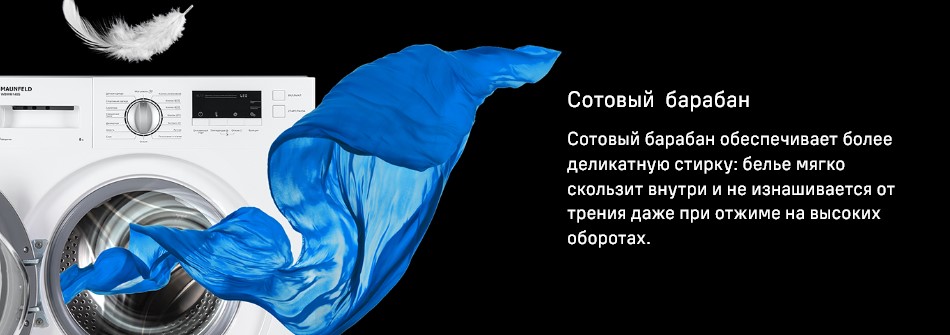 Сотовый барабан