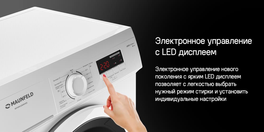 электронное управение