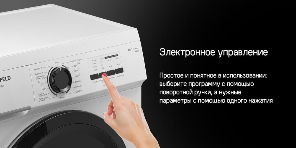 электронное управение