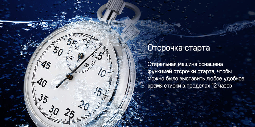 отложенный старт