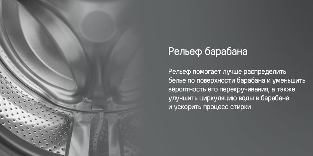 рельеф барабана