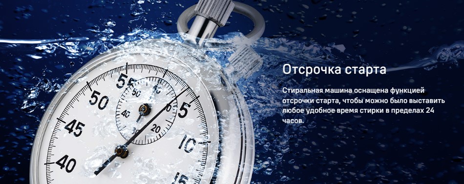 отложенный старт MFWM127ISSL 
