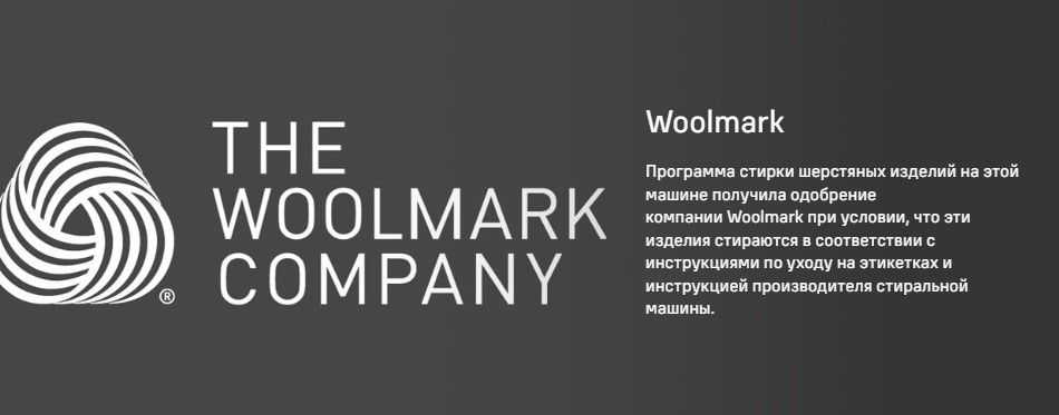 шерсть MFWM127ISSL 