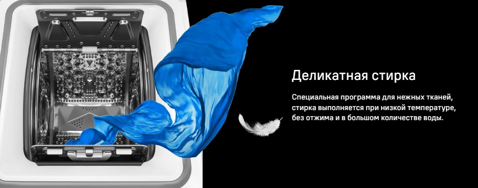 деликатнная стирка MFWM127ISSL 