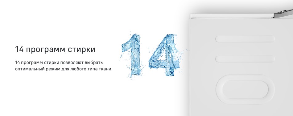 14 режимов стирки MFWM127ISSL м