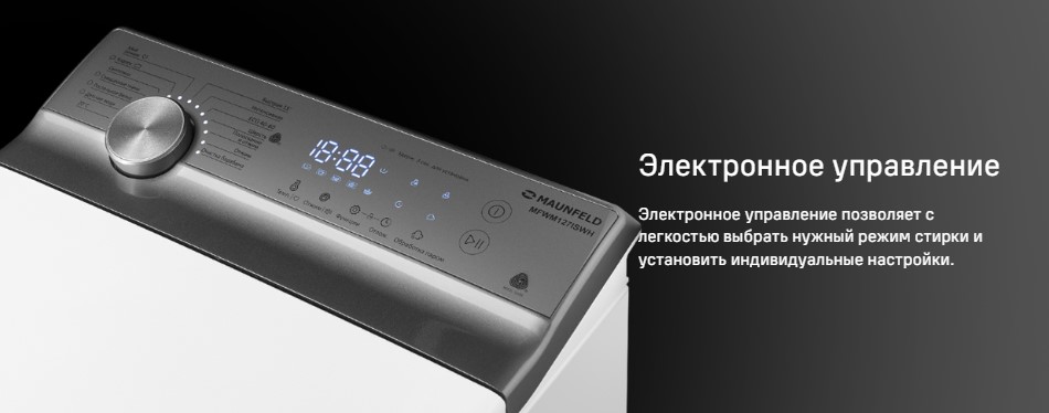 электронное управление MFWM127ISSL 