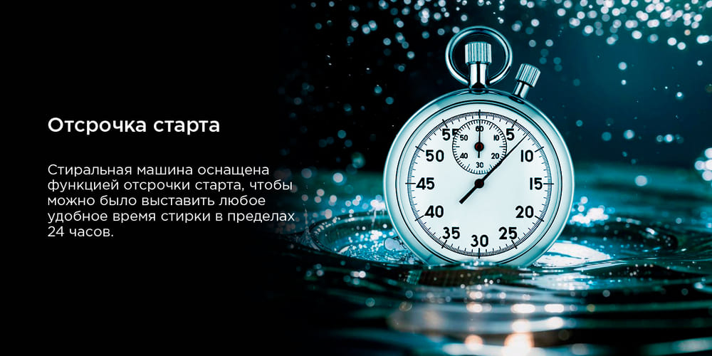 отложенный старт