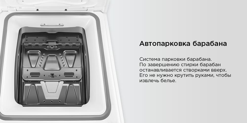 автопарковка барабана