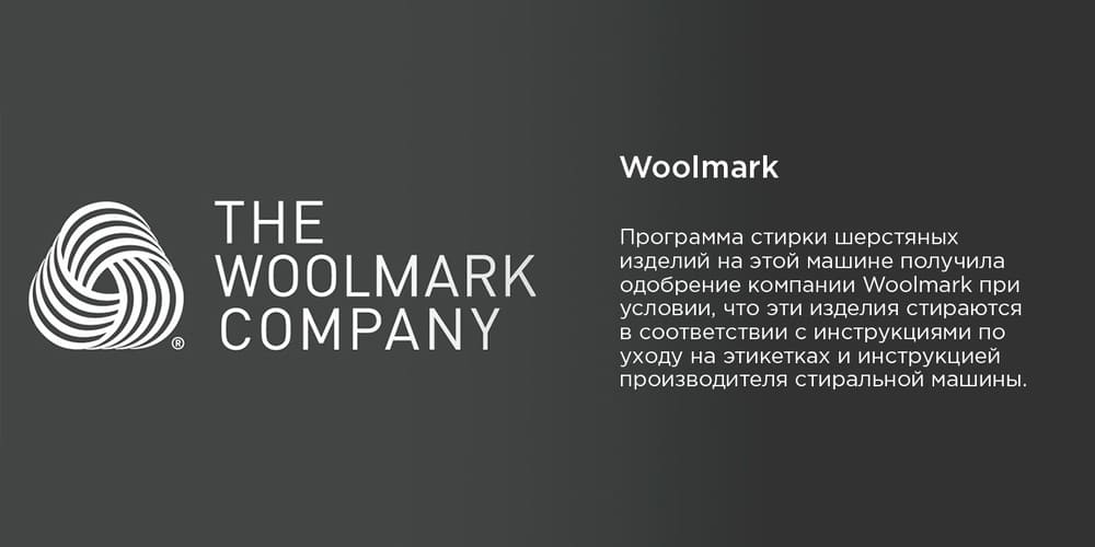woolmark