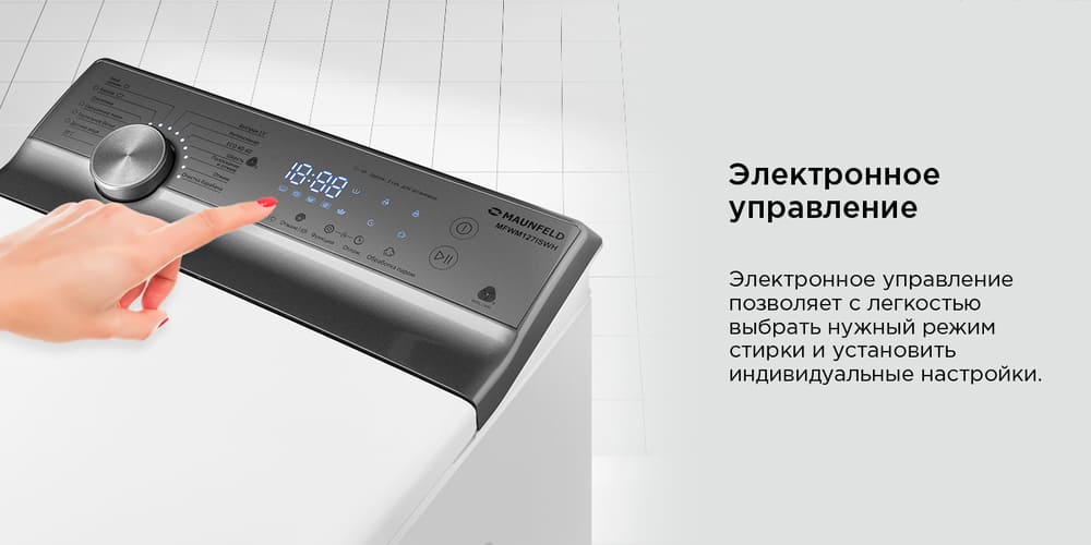 электронное управение