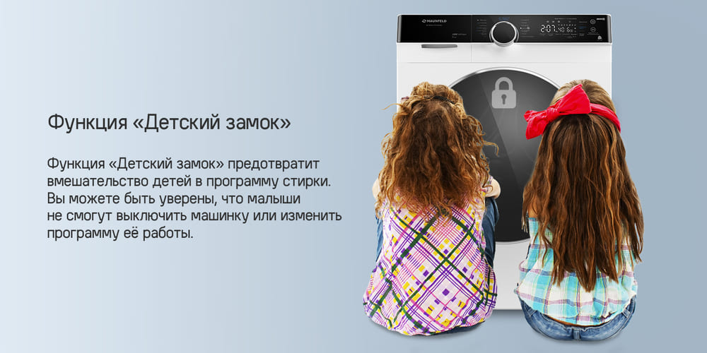 блокировка от детей